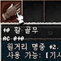 리니지 활골무 제작