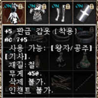 리니지클래식 몬스터 아이템